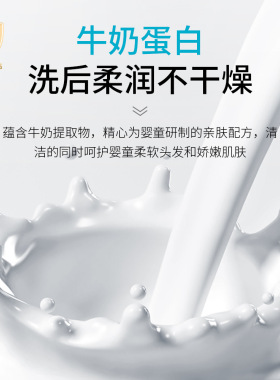 泊泉雅婴童牛奶倍润洗发沐浴露肌肤水润柔嫩发质轻盈护肤沐浴乳