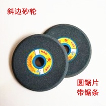 Single-hypotenuse grinding wheel slanted grinding wheel sheet grinding circular saw sheet with saw strip saw special grinding wheel 150200m m