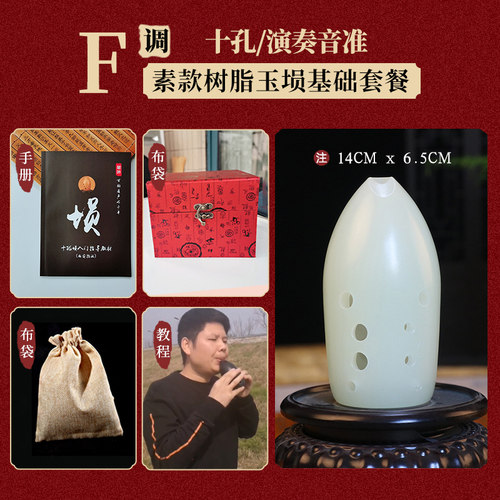 梦兮 树脂玉埙高3七星/西安指法十孔双腔笔筒专业演奏成人初学陨 - 图0