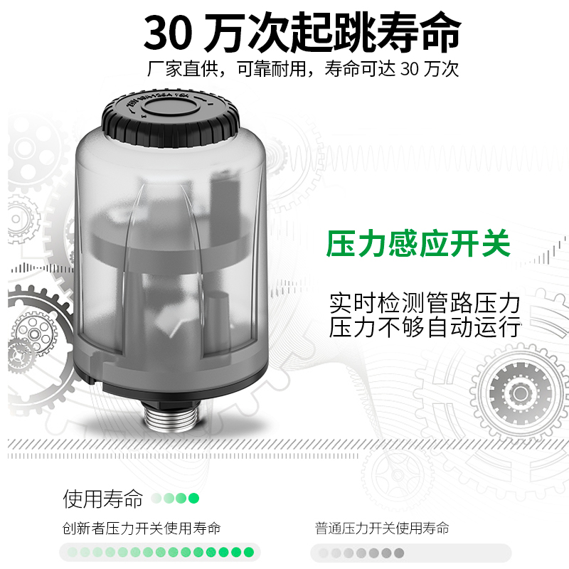 家用自吸增压泵水压开关 可调全自动加压水泵压力开关控制器220v