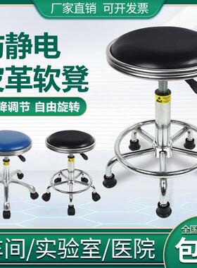 ESD防静电凳子实验室凳学校升降圆凳转椅吧凳流水线车间吧台椅子