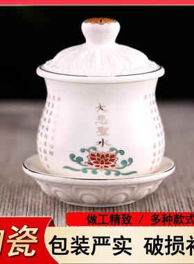 陶瓷供杯家用净水杯圣水杯供奉供招财摆件供水杯大悲水供杯观音