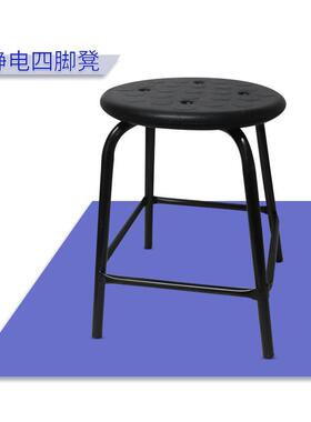防静电凳子椅子流水线圆凳工作车间四脚凳PU发泡凳软面凳高5055CM