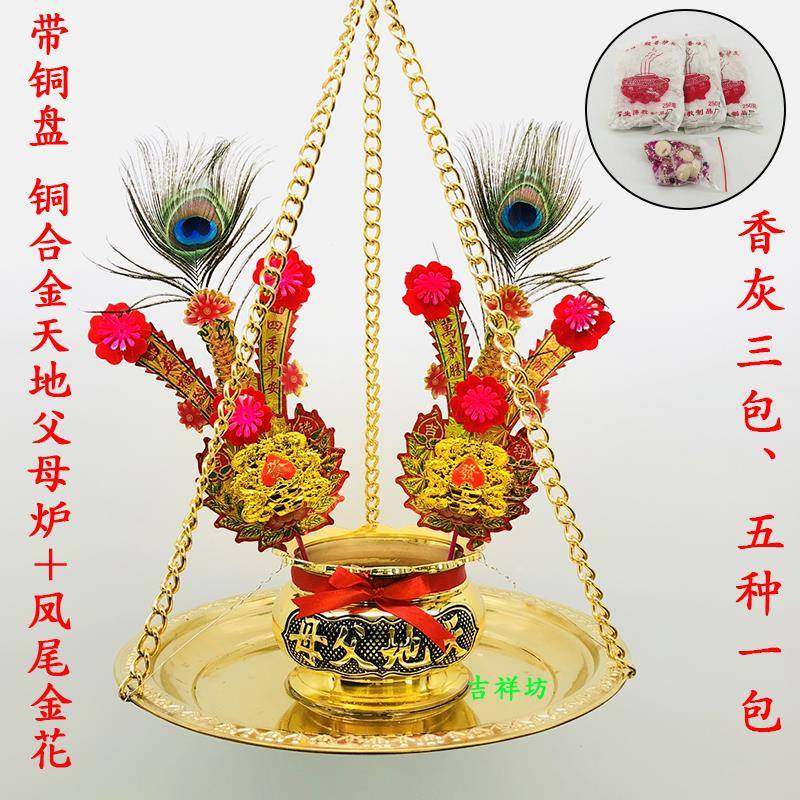 潮汕习俗用品天地炉天公香炉木制天地父母带盘吊挂式室内香炉,淘宝优惠券,粉丝福利购,淘宝优惠卷