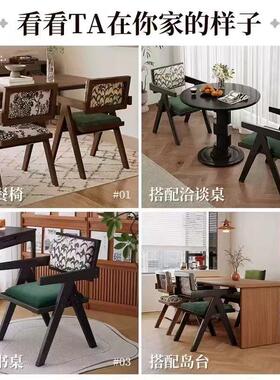 中古实木餐椅家用昌迪加尔藤编椅子阳台休闲靠背餐桌椅侘寂风藤椅