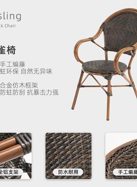 户外藤椅简约阳台庭院花园露台室外休闲区布置藤编座椅单人靠背椅