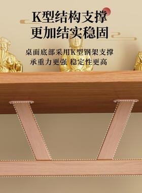 供桌供台香案简约现代玄关台家用供奉贡台 桌新中式 台神台 龛