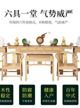 实木中堂六件套农村堂屋供桌条案神台仿古八仙桌四件套长条桌条台