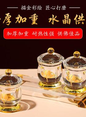 水晶供杯供水杯供奉观音菩萨圣水杯佛前贡杯供佛杯供水的杯子