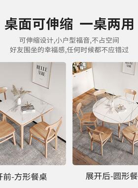 岩板方桌变圆桌北欧实木餐桌椅多功能电磁炉折叠大小户型两用饭桌