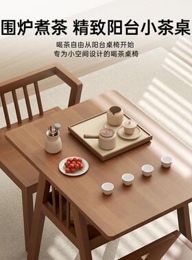 阳台茶桌椅组合休闲区茶艺桌喝茶网红实木一桌二椅三件套小型茶桌