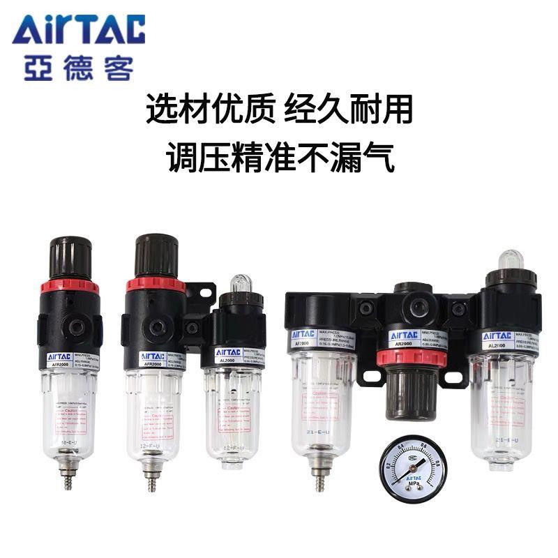 亚德客气源过滤处理器油水分离器BR/BC/AFC/AFR/AC2000调压过滤器 - 图1
