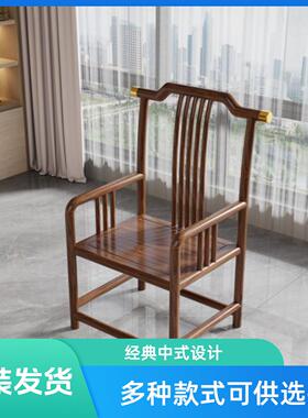实木椅子靠背椅新中式围椅三件套仿古椅子茶椅整装椅子主人椅禅椅