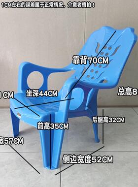 躺椅塑料熟胶加厚靠背沙滩椅躺椅休闲椅塑胶高背扶手椅大排档椅子