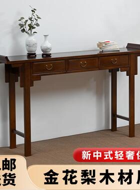 中式神台供桌香案家用实木农村中堂轻奢条案供奉香火桌财神爷条桌