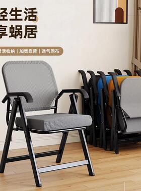 可折叠椅子家用靠背电脑椅舒适久坐办公室座椅会议室职员培训凳子