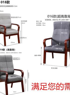 办公椅会议椅子实木麻将椅书房写字电脑椅家用舒适高靠背久坐扶手