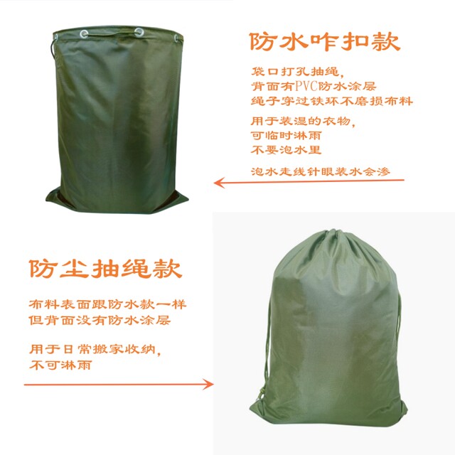 Waterproof and dustproof Oxford cloth moving bag