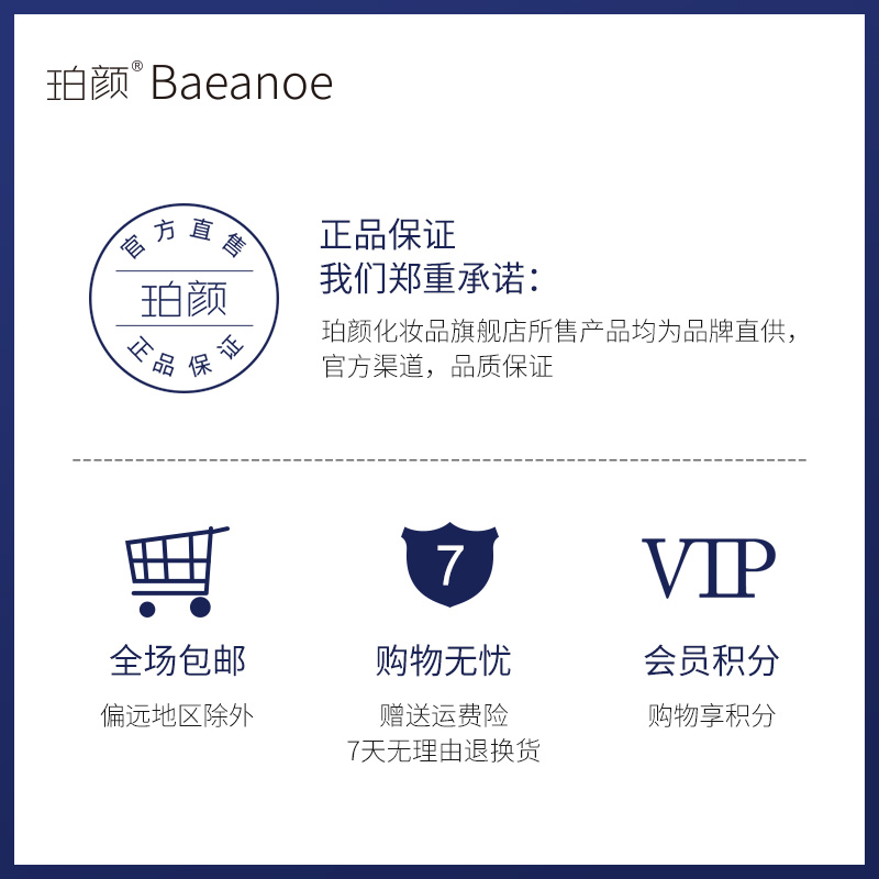 珀颜保湿补水锁水面霜修护嫩肤滋润晚霜舒缓修复清爽日霜 Baeanoe 珀颜保湿补水锁水面霜修护嫩肤滋润晚霜舒缓修复清爽日霜 Baeanoe
