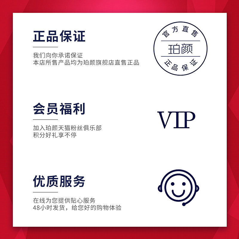  珀颜化妆品液态精华