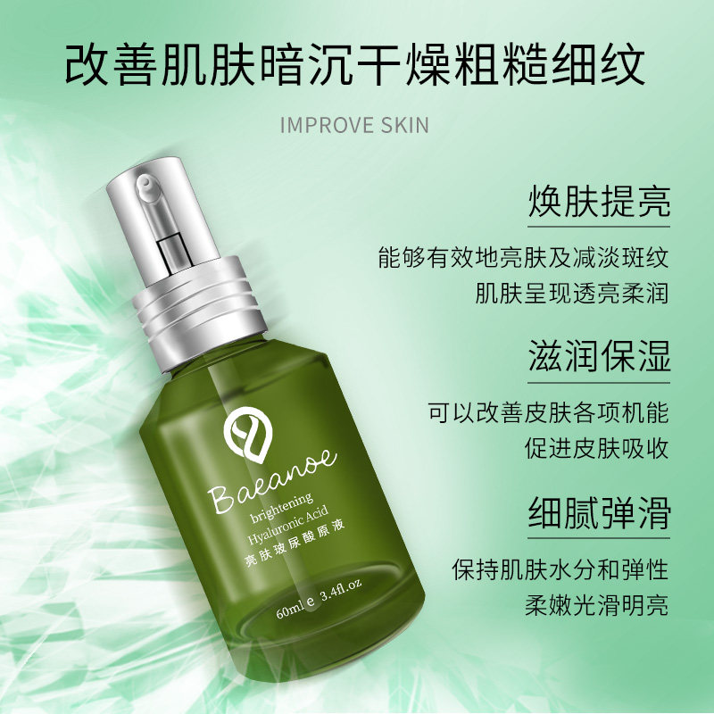  珀颜化妆品液态精华