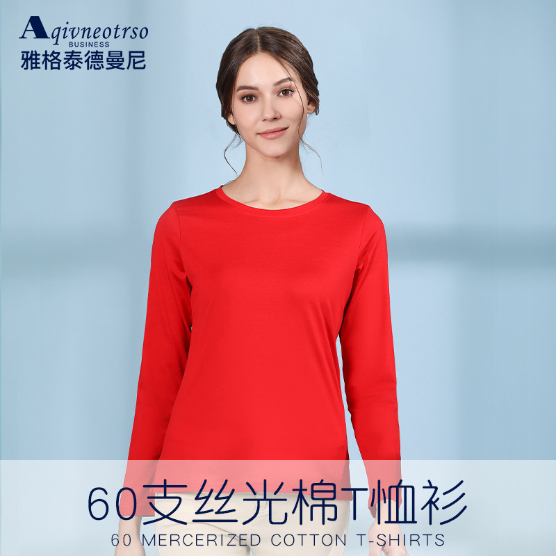 初秋纯棉t恤定制长袖百搭色打底衫 雅格泰德曼尼T恤