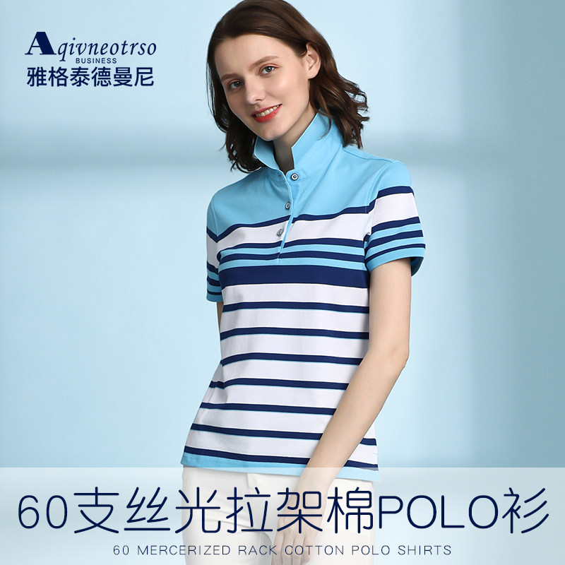条纹丝光棉定制女短袖大码夏polo衫 雅格泰德曼尼T恤