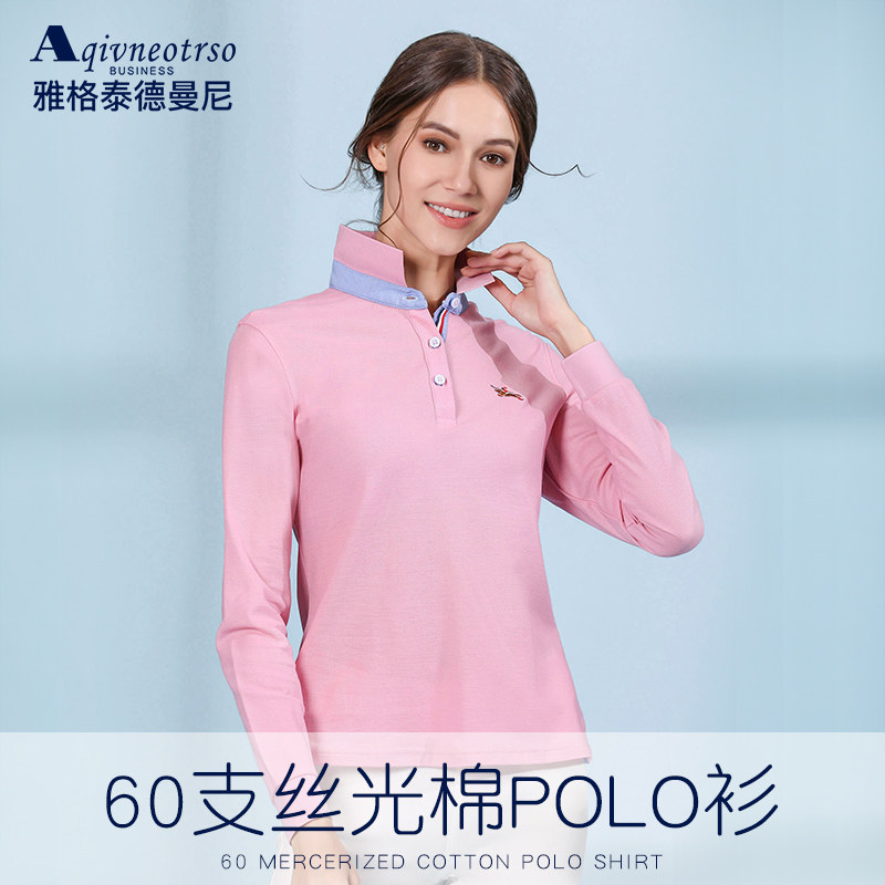 纯棉秋衣2020年新款女士长袖打底衫 雅格泰德曼尼T恤