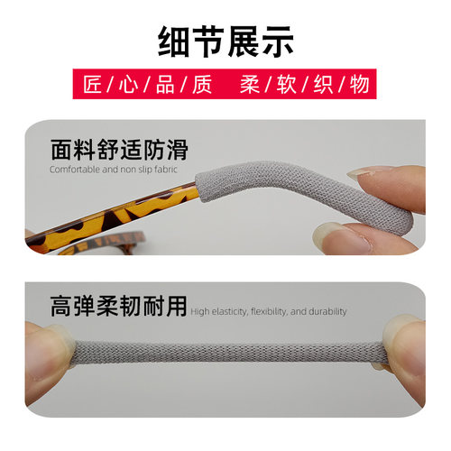 JGG眼镜袜子眼睛防滑脚套防磨耳朵疼痛针织镜腿套固定防脱落配件 - 图1
