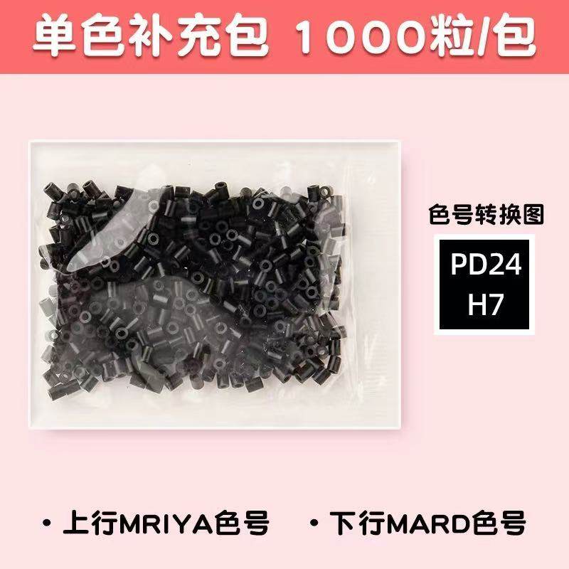 儿童益智拼豆豆手工diy补充材料包全套融合豆MARD同色号COCO通用,淘宝优惠券,粉丝福利购,淘宝优惠卷