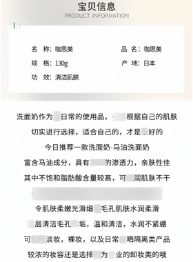 日本熊野油脂咖思美马油洗面奶深层卸妆清洁控油保湿毛孔泡沫敏感