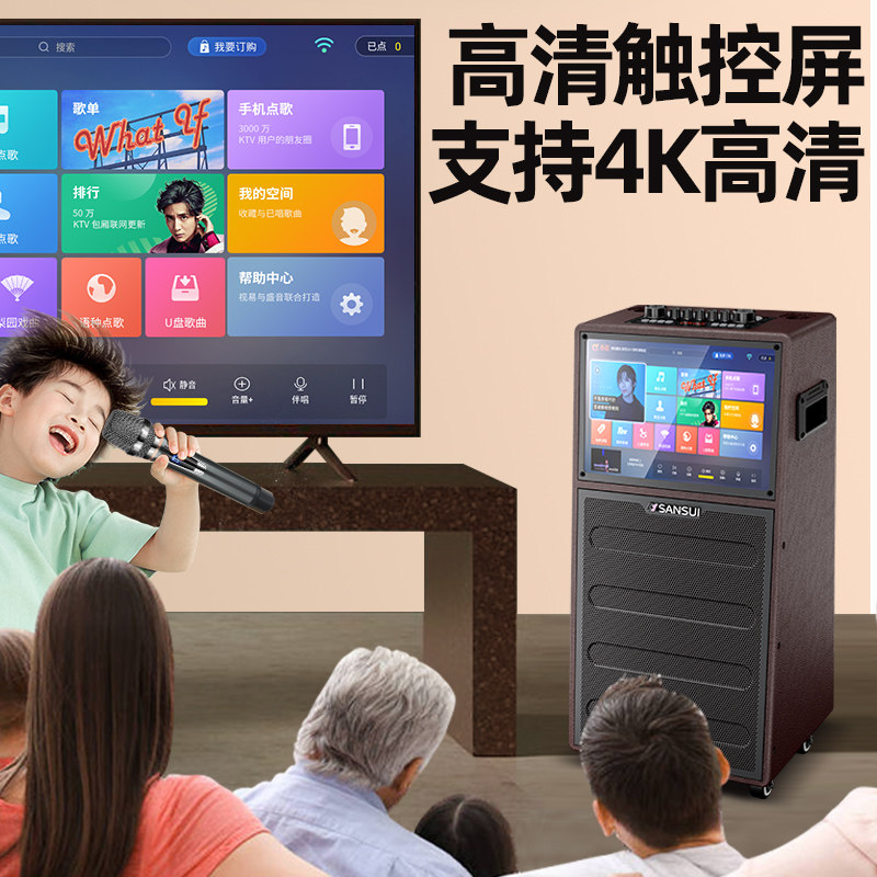 山水家庭ktv套装全套点歌机机音响 sansui先爱KTV/卡拉OK音箱