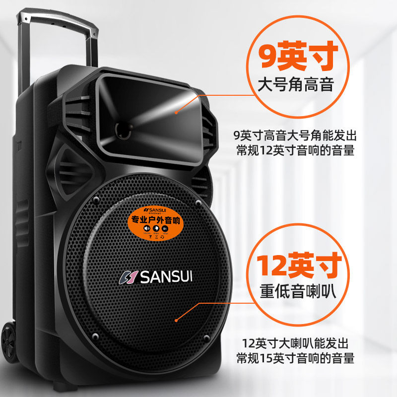 山水a12-66广场舞户外k歌移动音响 sansui先爱拉杆广场音箱/户外音响