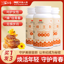 (Buy 1 hair 3 bottles) Royal Jelly Tire Flagship Store Official Frozen Powder Sheet Natural Quality Honey Bee Royal Jelly