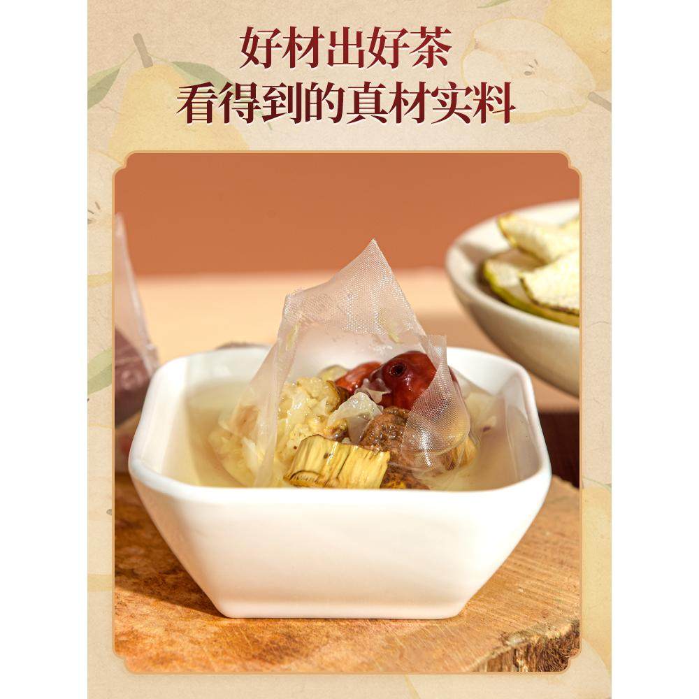 小吊梨汤茶包秋冬茶饮冷泡茶雪梨银耳儿童免煮泡水煲汤材料包甜汤,淘宝优惠券,粉丝福利购,淘宝优惠卷