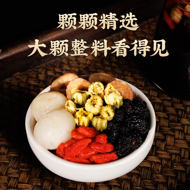桑葚枸杞桂圆茶红枣菊花茶黑枸杞桑椹调理男女肾补精泡水养生茶包