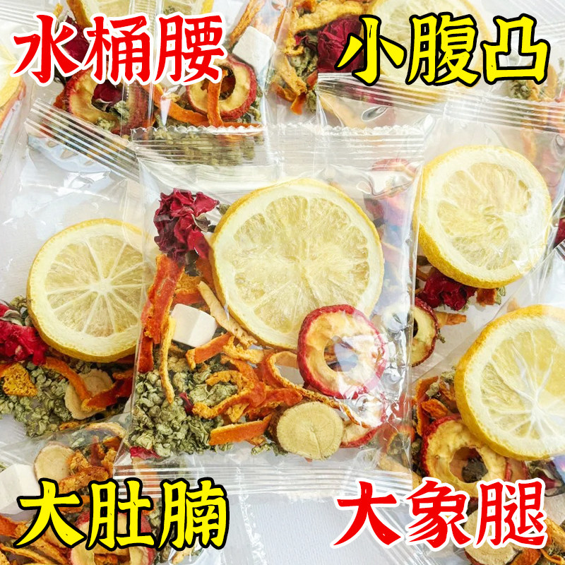 柠檬荷叶茶刮去冬瓜瘦减菊花决明子肥脂油肚子泡水喝的花茶养生茶,淘宝优惠券,粉丝福利购,淘宝优惠卷