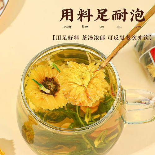 蒲公英莲子心菊花茶金银花官方旗舰店泡水喝的四季通用组合型花茶 - 图2