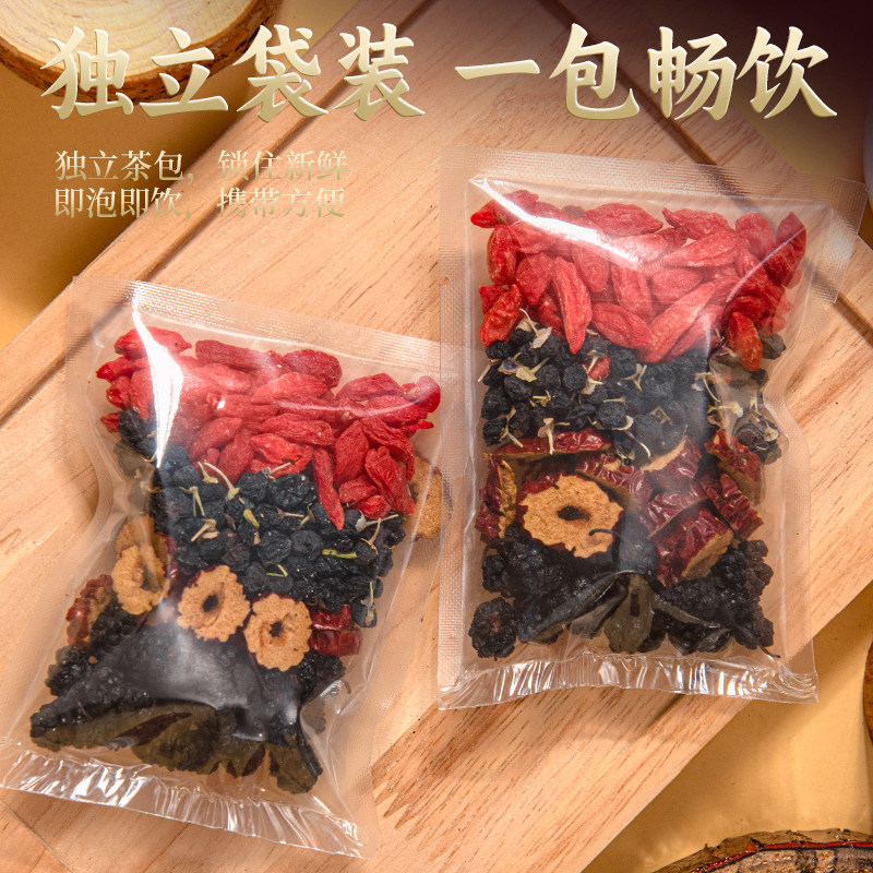 枸杞桑葚茶黑枸杞红枣干男士养生茶包适合女生熬夜泡水喝的花果茶,淘宝优惠券,粉丝福利购,淘宝优惠卷