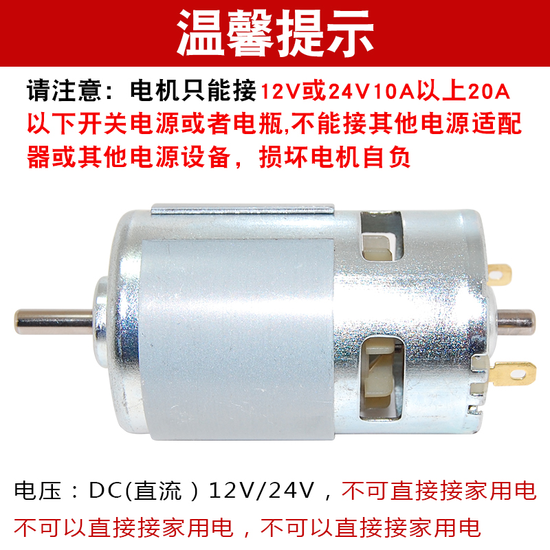 775直流电机马达12V24v双轴承diy钻夹头套装高速小型锯片夹马达