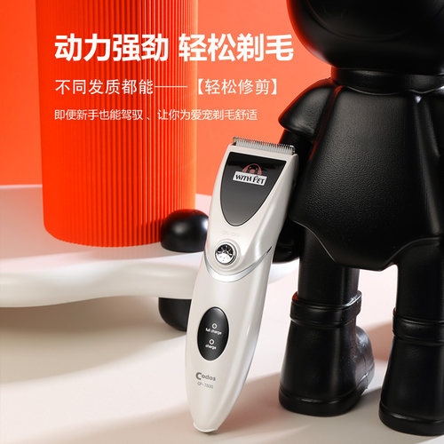 科德士CP-7800宠物电推剪 狗狗剃毛器剪毛推子 充电式剃毛机包邮 - 图3