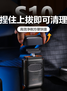 科德士S10油头增白器理发复式剃须刀理发店神器推白光头理发神器
