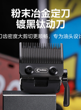 科德士破圈系列A80专用刀头