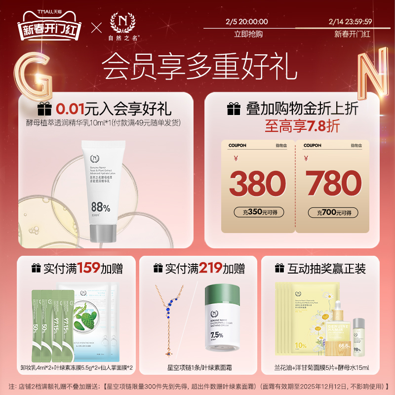 自然之名酵母植萃焕能洁颜泡氨基酸洗面奶男女士专用清洁泡沫官方