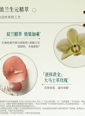 【新品】自然之名御兰沁润精萃悬油胶原次抛精华液抗皱紧致水润