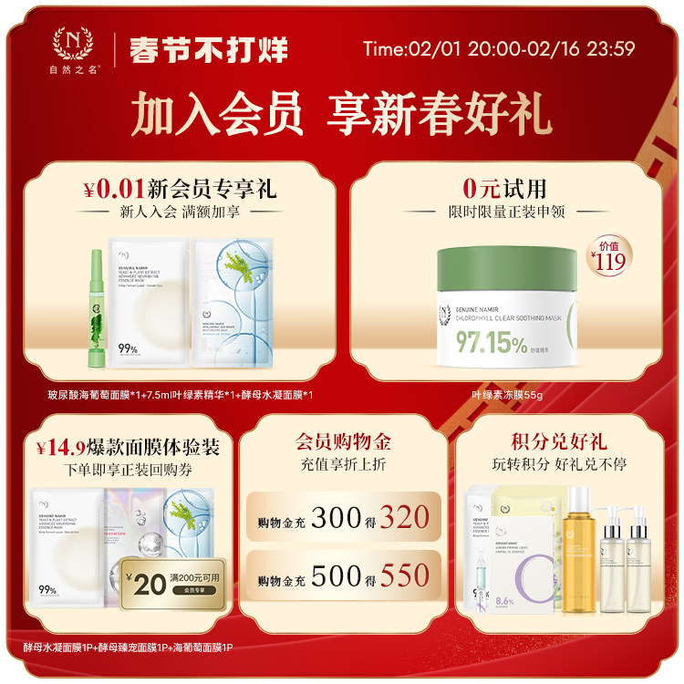 自然之名补水乳液洁面泡套组爽肤水 自然之名面部护理套装