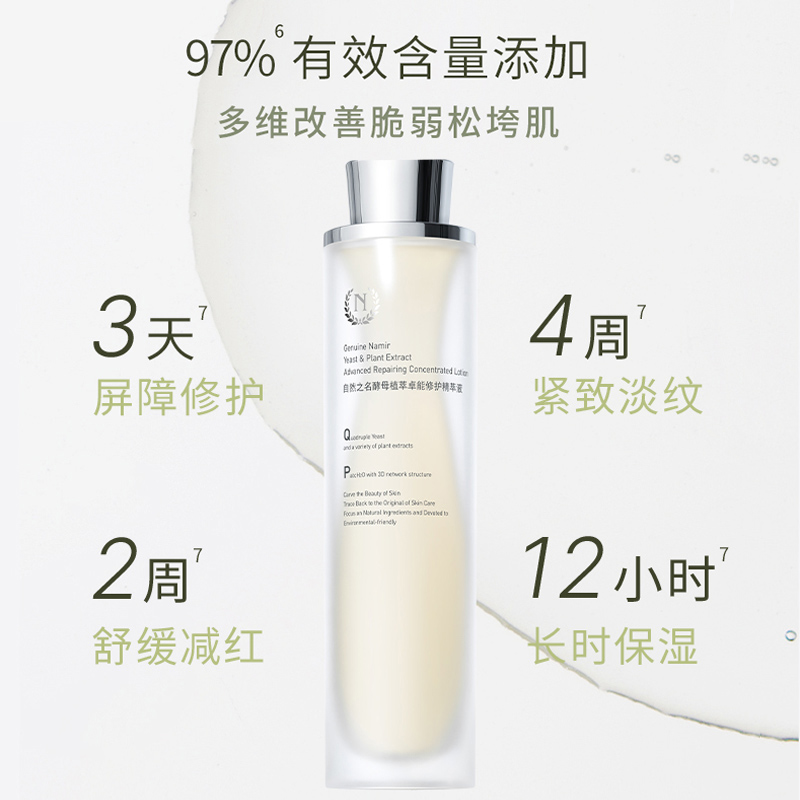 自然之名97酵母水修護維穩爽膚水補水保濕精華水提亮膚色護膚女_自然之名旗艦店_美容護膚_美體_精油