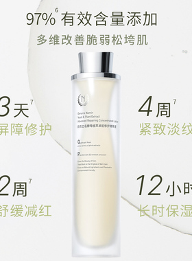 【现货速发】自然之名97酵母水精萃液湿敷化妆水非喷雾爽肤水舒缓