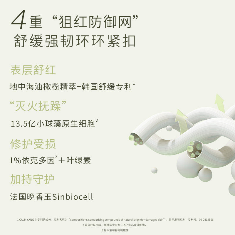 自然之名叶绿素安瓶面部精华精华液 自然之名液态精华