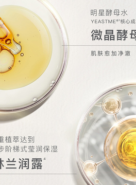 自然之名酵母卓能洁颜蜜